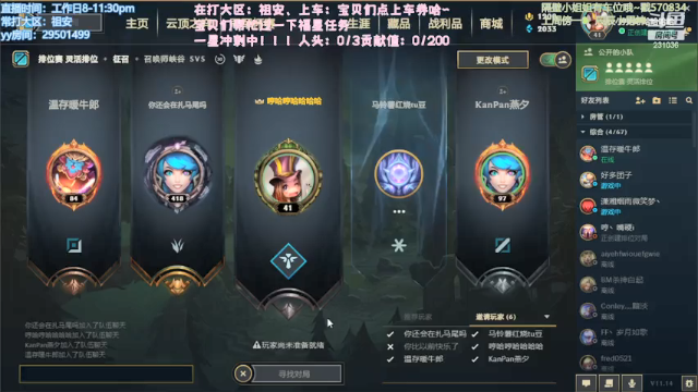 【2021-07-10 11点场】诗萌大大：艾欧尼亚 上车滴滴~