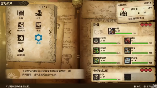 【2021-07-12 12点场】猫叔灬灬：【猫叔】 怪物猎人物语2 大结局要来了~