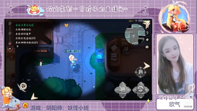 【2021-07-11 16点场】铃子是玲子吖：妖怪小班开课拉!