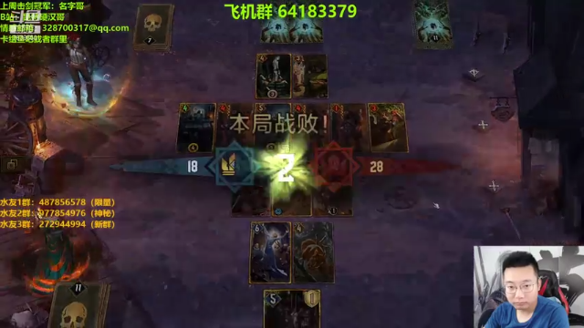 【2021-07-12 23点场】硬汉哥孙士彧：昆特牌真是太好玩啦