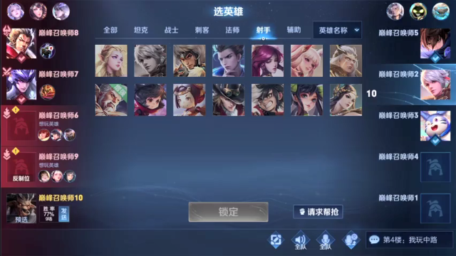 【2021-07-11 22点场】特特zzz：国服鲁班大师 太乙鬼谷子