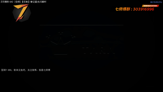 【一起看】7师傅的精彩时刻 20210712 00点场