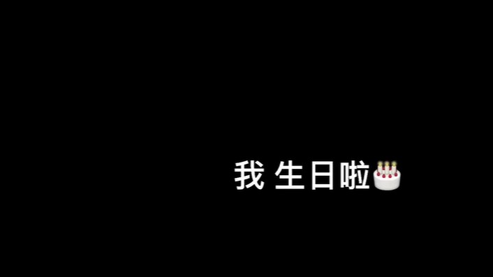 感谢大家的陪伴，又一年啦~