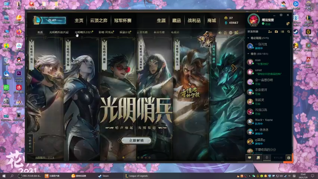 【2021-07-09 22点场】小罗亚：想逃离三次元