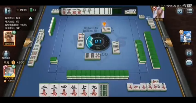 欢乐麻将精彩日常 92