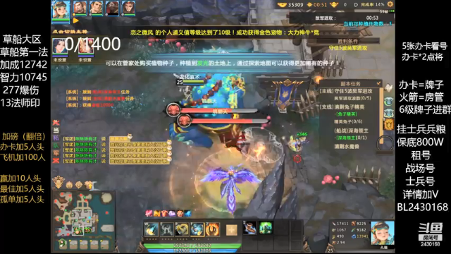 【2021-07-12 00点场】暴力BL：冠军杯校场已拿下
