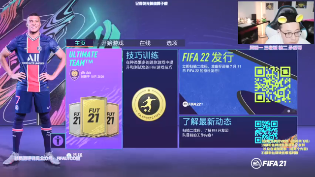 【2021-07-11 20点场】COCO花式FIFA：终极挑战：一周四个号周赛！冲鸭~