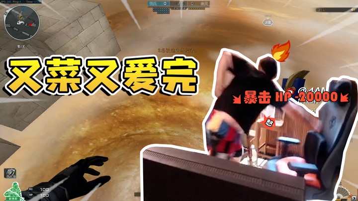 这上头的压迫感是怎么回事？不玩了！