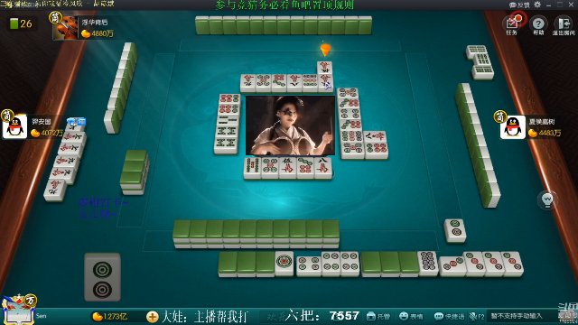 【欢乐麻将】靓旭的精彩时刻 20210712 08点场