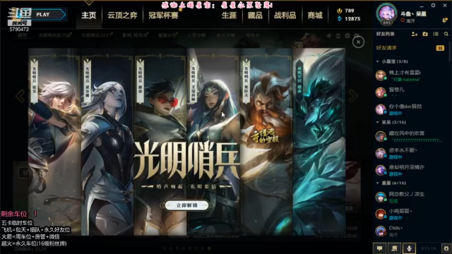 【2021-07-11 19点场】呆星QvQ：电一有车位，御姐莉莉娅陪你上分~