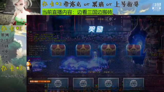 【2021-07-11 12点场】小杰帅锅：深渊/团本/指导/下午锤奥兹玛
