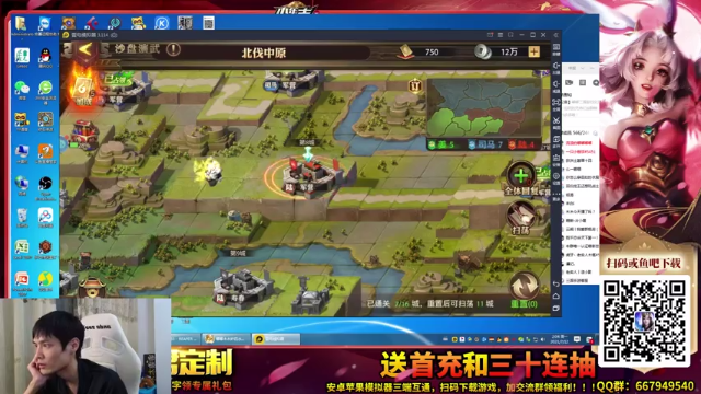 【2021-07-12 02点场】流浪的嘟嘟嘟嘟嘟：直播少年三国志
