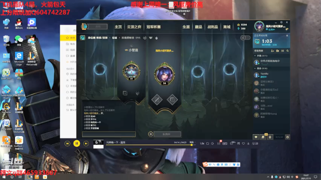 【2021-07-11 15点场】若雨蚂蚱：峡谷之巅做个快乐的小马扎