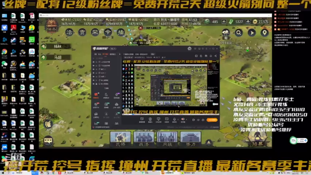 【2021-07-09 11点场】教练我想打率土：大黄鸡与周泰，总有一款适合你！