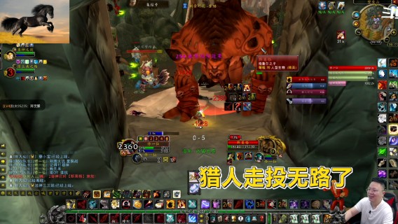 魔兽TBC怀旧服：三个猎人一台戏！内卷到这个地步，人才啊！