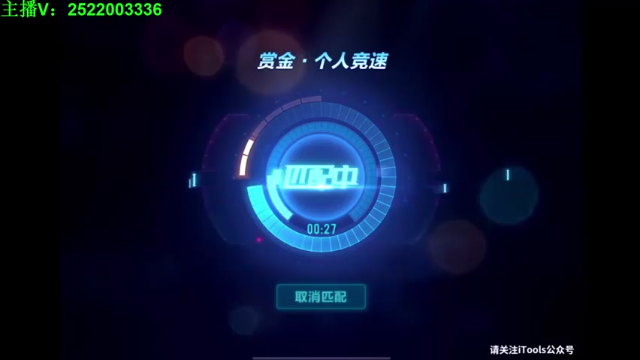 【2021-07-11 21点场】午夜锦年：ios飞机车神 2915747