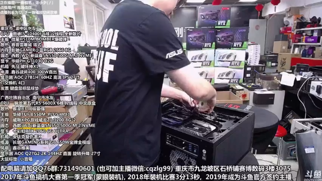 【2021-07-10 11点场】重庆刚哥金牌装机店：重庆刚哥 配电脑 暑期活动开始了