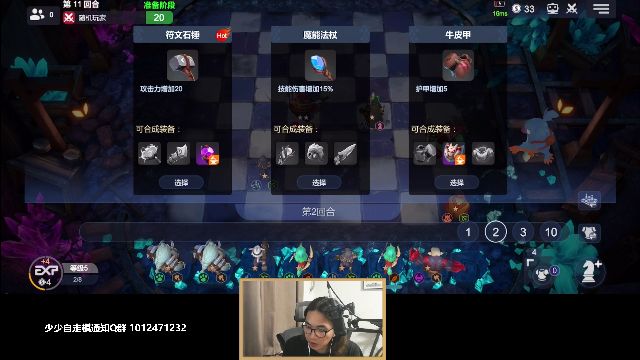 我在斗鱼看主任5748直播LOL手游