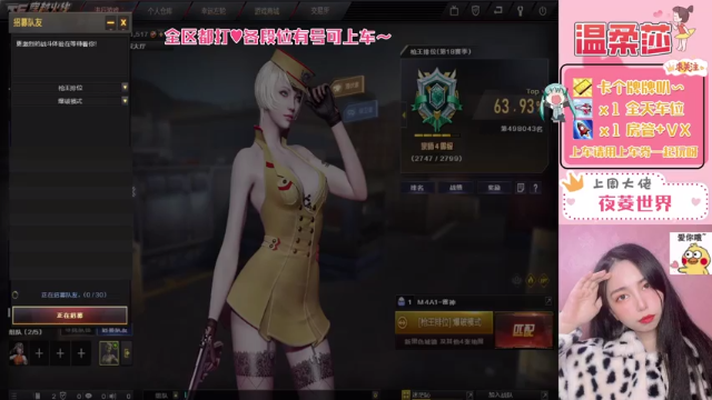 【2021-07-11 13点场】饱胀女孩温柔莎：全区排位/上车券上车/首胜/上分/秒上