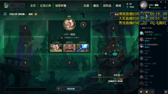 【2021-07-12 13点场】放逐大帝灬：放逐三妹：下饭直播！