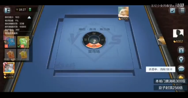 欢乐麻将精彩日常 79