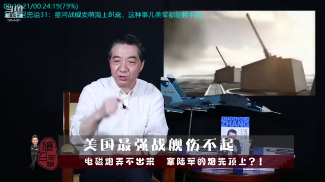 【2021-07-12 20点场】张召忠：局座张召忠揭秘中国航母真实战力！