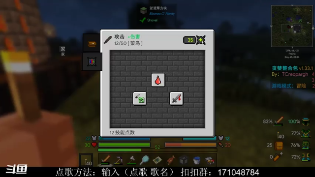 【2021-07-11 20点场】老丶百事：百事 爆肝贪婪第4天