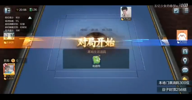 欢乐麻将精彩日常 105