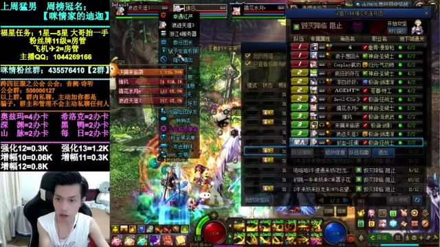 【2021-07-11 22点场】DNF咪情：跨四主播：奥兹玛，金牌小能手。