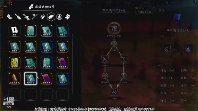 【2021-07-09 22点场】shalou88沙漏哥：河洛群侠传 十四天书mod 结局~