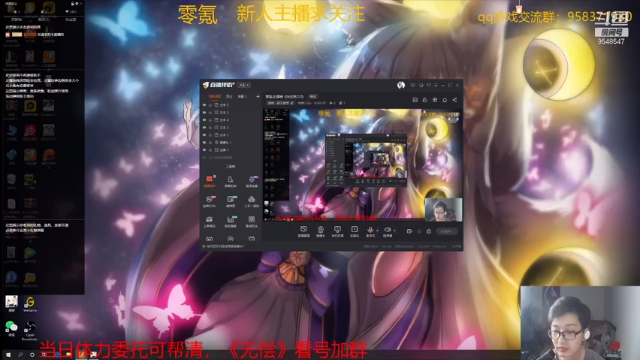 【2021-07-11 19点场】神雕大侠s：零氪主播哦《快进到2.0》