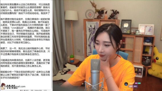 【女流直播】 P5 2021.7.11 心灵砒霜