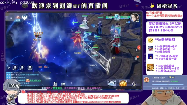 【2021-07-05 21点场】刘涛er：三测最强提战帮肝阵容仙师妖王