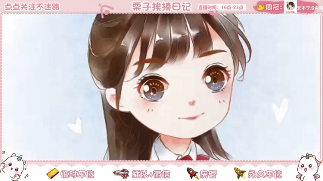 【2021-07-12 21点场】栗子说：【栗子说】冲巅峰赛1700
