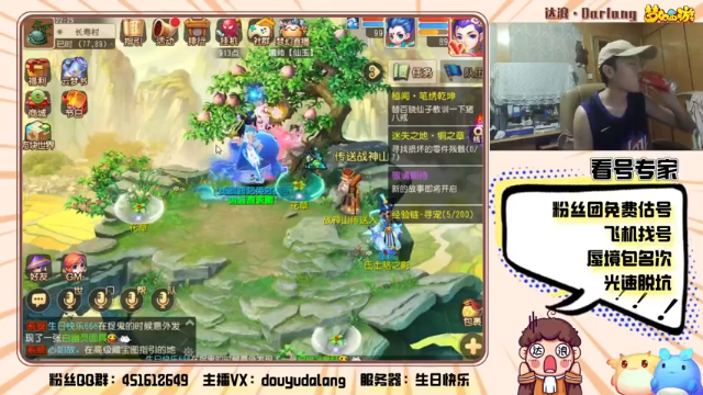【2021-07-08 22点场】霹雳达浪娃：达浪：看号，专业就完事了