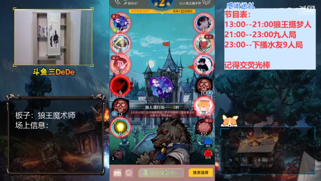 【2021-07-11 19点场】三DeDe：【直播】狼王魔术师，来来来