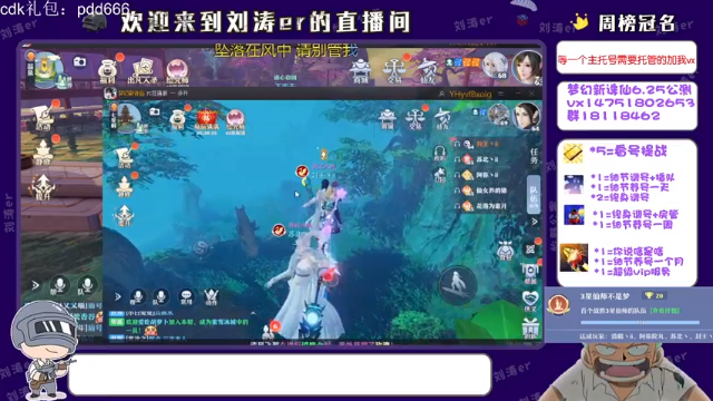【2021-07-10 19点场】刘涛er：三测最强提战帮肝阵容仙师妖王