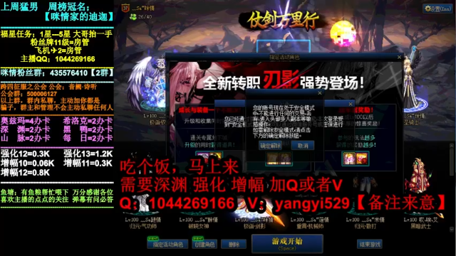 【2021-07-11 12点场】DNF咪情：跨四主播：奥兹玛，金牌小能手。