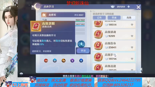 【2021-07-10 01点场】若晞丶：最长在线帮肝，业务能手