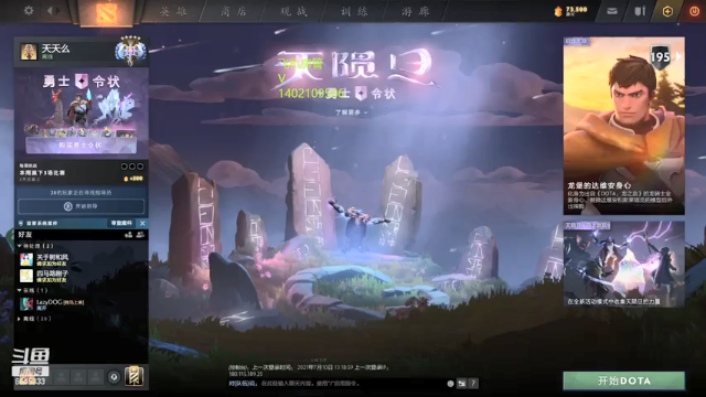 【2021-07-10 15点场】小小要单排mua：先知大侠！刀塔有打野位吗？
