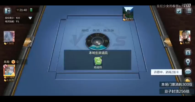 欢乐麻将精彩日常 119