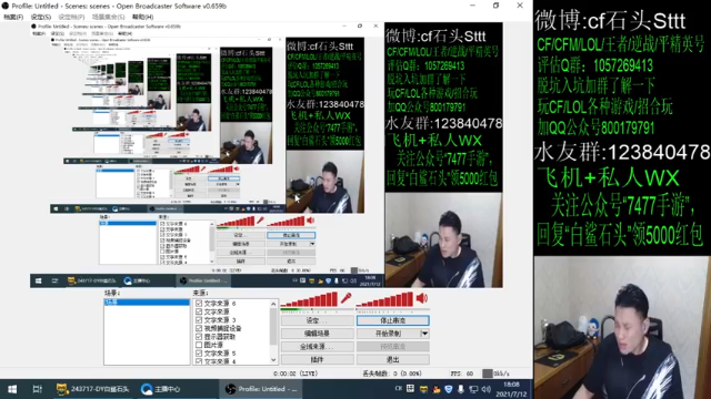 【2021-07-12 18点场】白鲨石头丶：今天排位上大分~