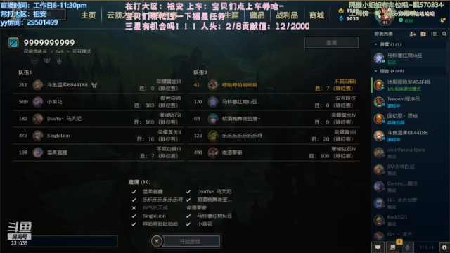 【2021-07-11 20点场】诗萌大大：和嘉瞳小姐姐联谊赛~