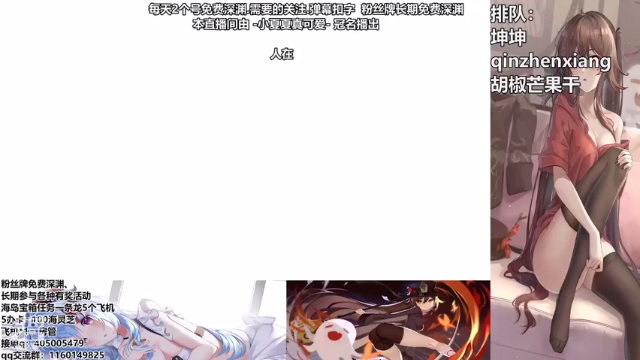 【2021-07-11 08点场】无忧呐丶：免费深渊看号.