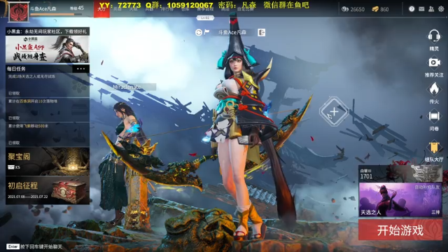 【2021-07-08 22点场】Ace凡森：⭐永劫无间⭐开启冲榜上分路！