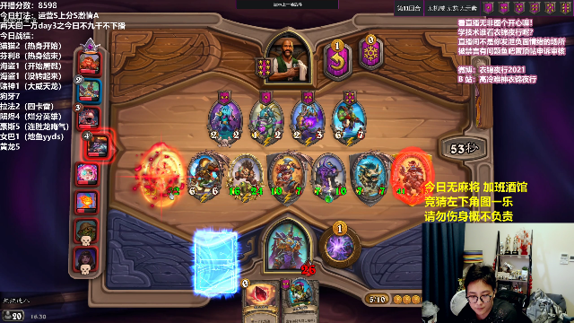 【炉石传说】衣锦夜行的精彩时刻 20210712 16点场