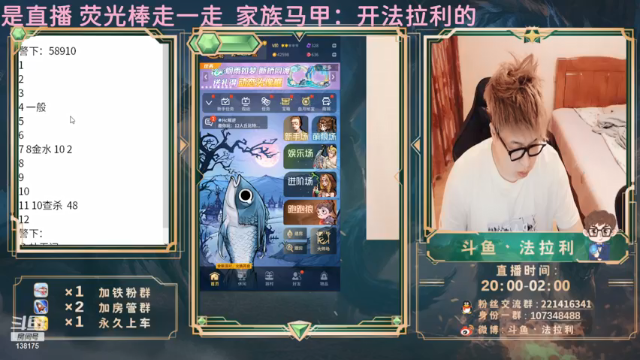 【2021-07-11 21点场】法拉利的直播间：国际服第一伊芙琳