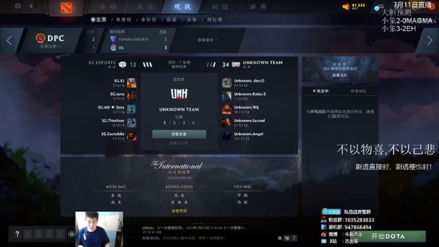 【2021-07-12 15点场】杰出哥：专业猛1号位，大家来学习一下