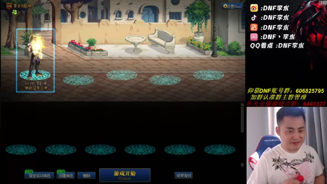 【2021-07-12 18点场】李永：好像也不是特别菜