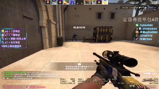 【2021-07-08 22点场】纠结丶丶丶丶丶：办卡上车打号~